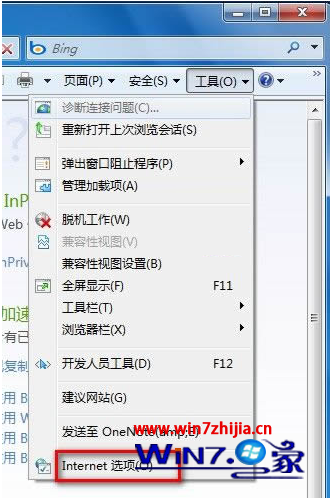 如何禁用Win7打开IE出现目前不是默认浏览器的提示