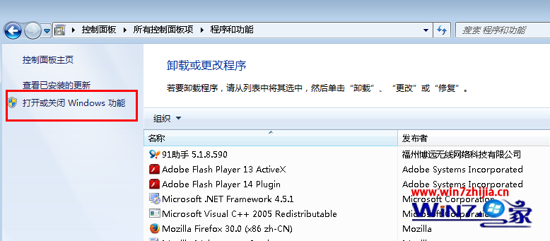 windows 7旗舰版怎么彻底删除不常用的系统组件