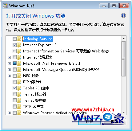 windows 7旗舰版怎么彻底删除不常用的系统组件