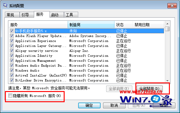 解决Win7电脑出现蓝屏代码0x000000001e有妙招