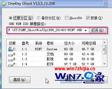 安装ghost win7系统提示“镜像文件路径不能有中文”怎么办