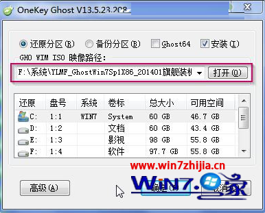 安装ghost win7系统提示“镜像文件路径不能有中文”怎么办