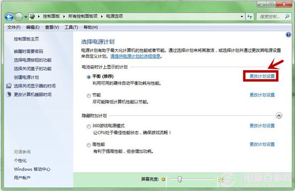 win7鼠标停顿怎么办？