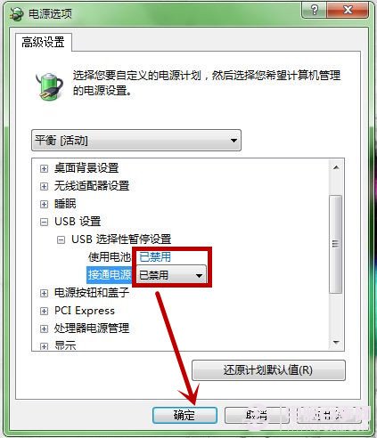 win7鼠标停顿怎么办？