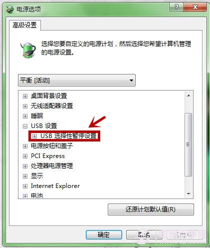 win7鼠标停顿怎么办？