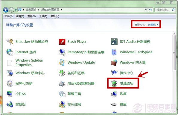 win7鼠标停顿怎么办？