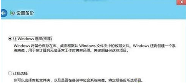 怎么开启Win7系统设置备份计划功能？