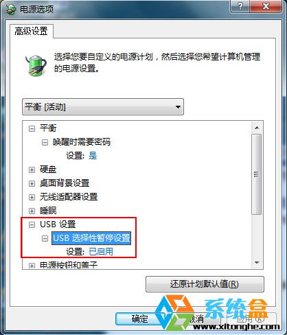 win7ϵͳUSBͣν