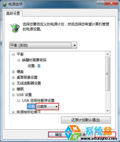 win7ϵͳUSBͣν