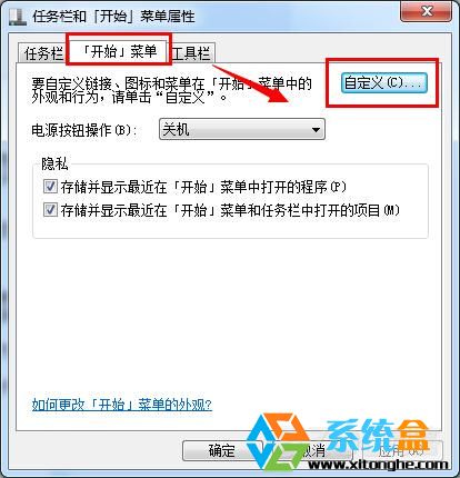 加快win7系统搜索文件速度的方法