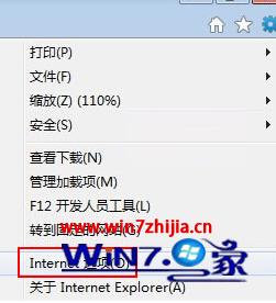 Win7 32位系统怎么让网页不用刷新就能看到最新的内容