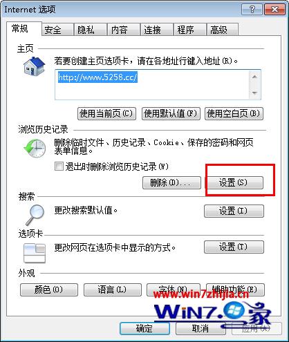 Win7 32位系统怎么让网页不用刷新就能看到最新的内容