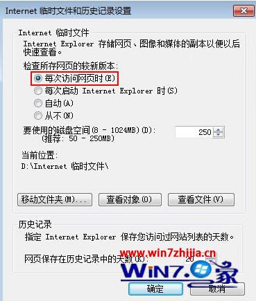 Win7 32位系统怎么让网页不用刷新就能看到最新的内容