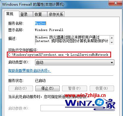 如何解决win7系统提示找不到指定路径故障