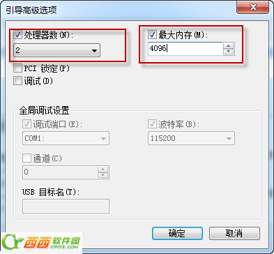 怎么设置让win7系统的电脑快速启动？