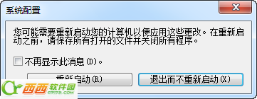 怎么设置让win7系统的电脑快速启动？