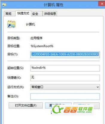 如何在Win7系统任务栏添加快捷图标？