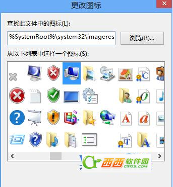 如何在Win7系统任务栏添加快捷图标？