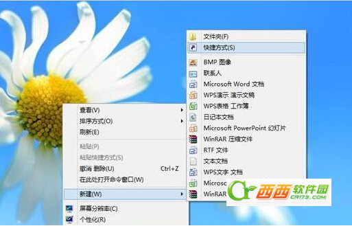 如何在Win7系统任务栏添加快捷图标？