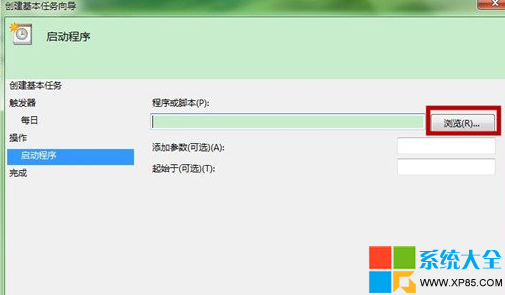 Win7如何设置闹钟？