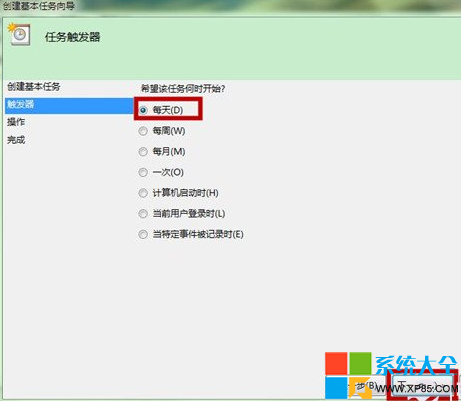 Win7如何设置闹钟？