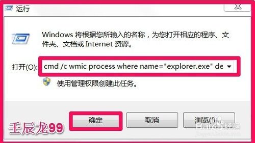 Win7系统任务栏处于异常状态如何恢复？