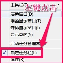 Win7系统任务栏处于异常状态如何恢复？