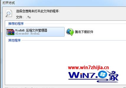 win7怎么修改文件关联及打开方式