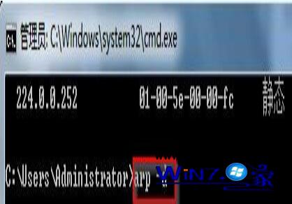 Win7下如何清除arp缓存防止被arp攻击和arp欺骗