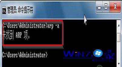 Win7下如何清除arp缓存防止被arp攻击和arp欺骗