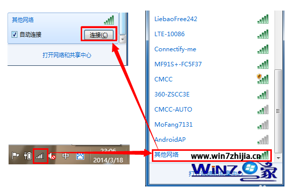 Win7系统下连接隐藏SSID无线网络的方法