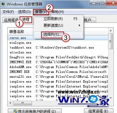 Win7任务管理器如何显示映像路径