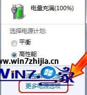 笔记本win7系统睡眠后总是被自动唤醒怎么解决