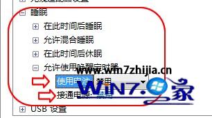 笔记本win7系统睡眠后总是被自动唤醒怎么解决