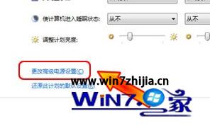 笔记本win7系统睡眠后总是被自动唤醒怎么解决