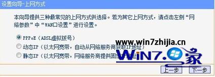 Win7系统安装无线路由器的方法