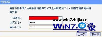 Win7系统安装无线路由器的方法