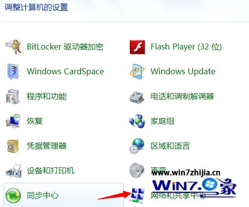 Win7系统安装无线路由器的方法