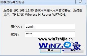 Win7系统安装无线路由器的方法