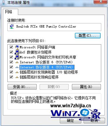 Win7系统安装无线路由器的方法