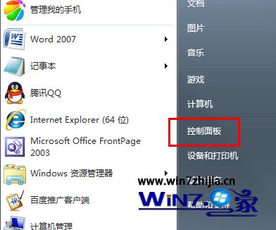 win7系统如何更改开关机声音