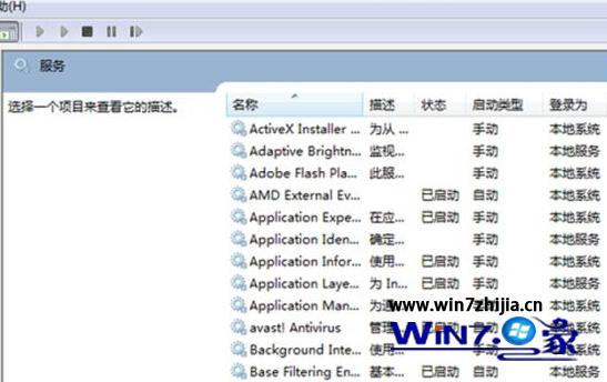 解决Windows7系统内存读写错误的方法