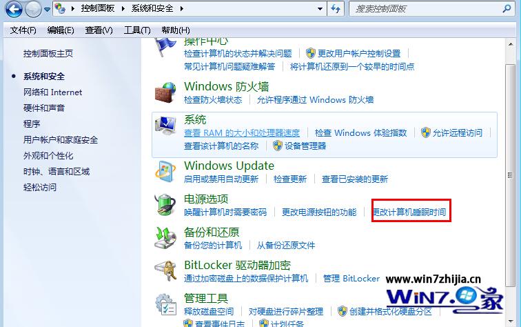 Win7旗舰版系统如何更改计算机睡眠时间