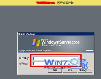 win7连接远程桌面提示终端服务器超出了最大允许连接数