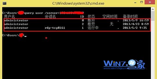 win7连接远程桌面提示终端服务器超出了最大允许连接数