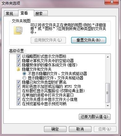 win7隐藏文件怎么显示？