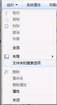 win7隐藏文件怎么显示？