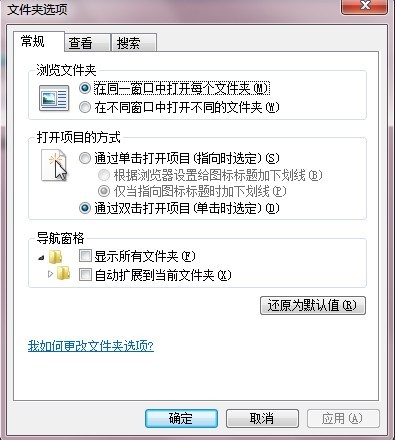 win7隐藏文件怎么显示？