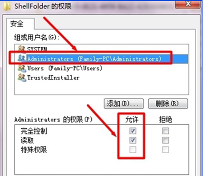 win7系统资源管理器左侧的“家庭组”图标的删除方法