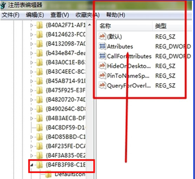 win7系统资源管理器左侧的“家庭组”图标的删除方法